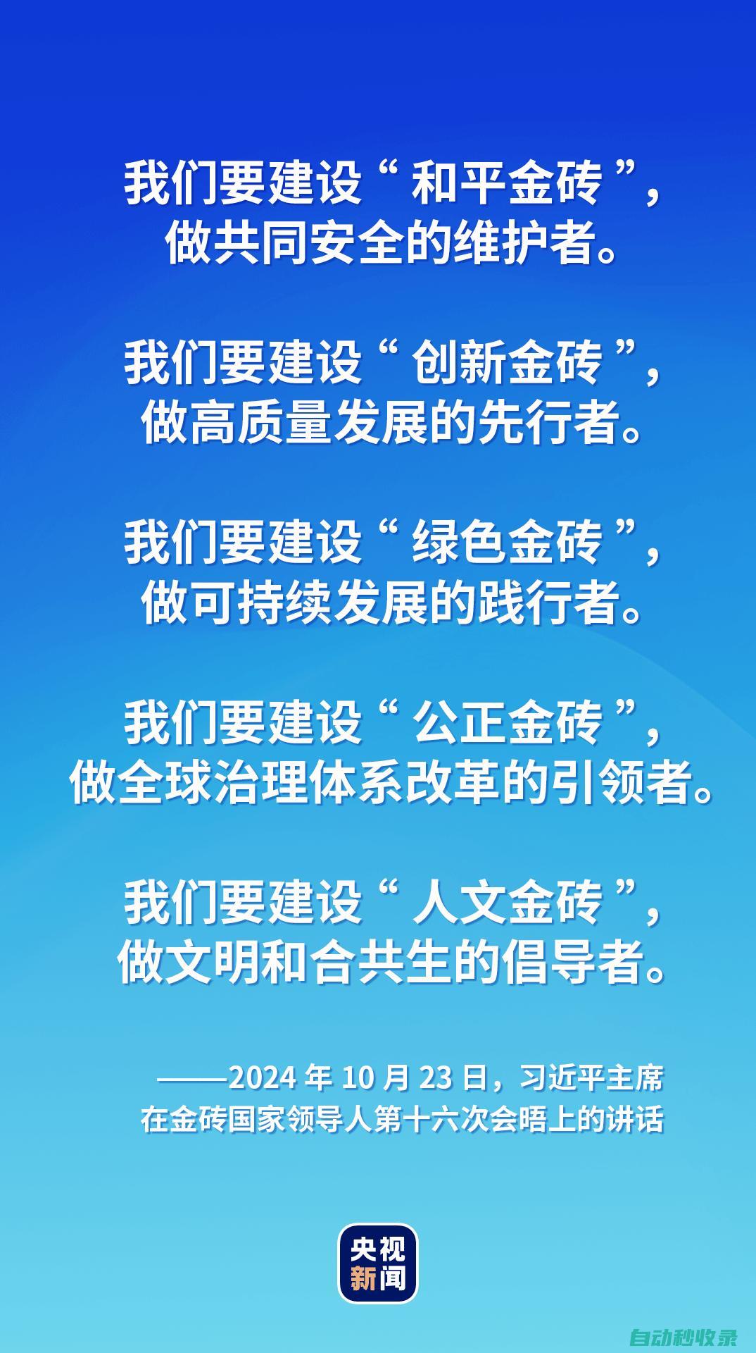 担当习主席深刻阐释时政微观察丨之行精神和