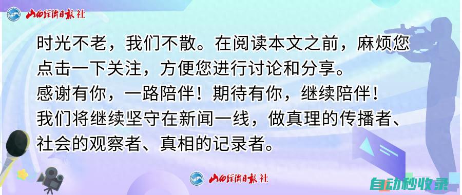 尽展山西魅力-此心安处-白燕升新歌-发布表达眷恋之情 (尽展山西魅力之光)