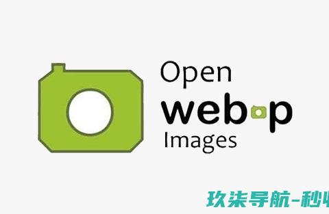 让网站Windows服务器支持Webp图片格式的方法