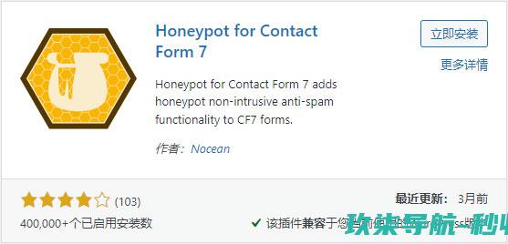 Contact Form 7 Honeypot