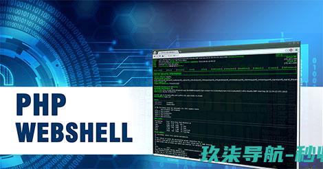 什么是WebShell扫描