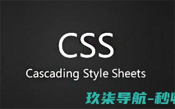 CSS隐藏网页内容