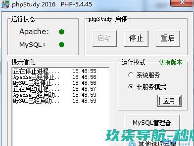 安装成功界面 