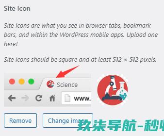 WordPress替换favicon.ico图标