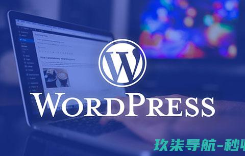 wordpress优点与缺点各有哪些