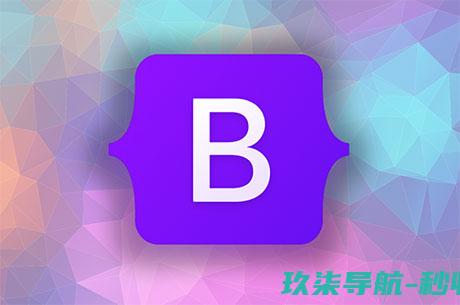 Bootstrap中文使用教程