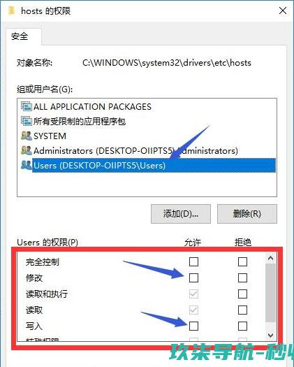 hosts文件如何修改-图1