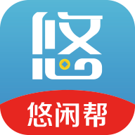 悠闲帮APP