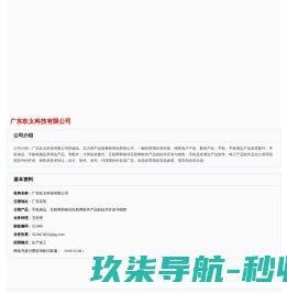 广东欢太科技官方网站