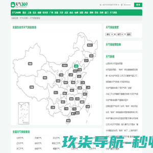 全国天气预报今日,明日,7天,10天,15天,30天,40天查询,个人实验数据