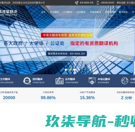 【政府指定】翻译公司,深圳翻译公司,专业翻译公司,【价格】合理