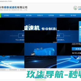 泰兴市顺泰减速机有限公司