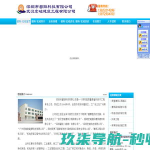 深圳市]阳科技有限公司，武汉宏础建筑工程有限公司