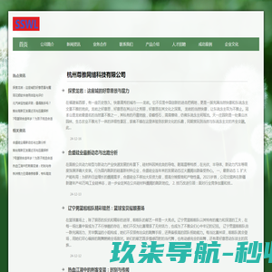 杭州尊雅网络科技有限公司