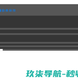 浙江致威电子科技有限公司