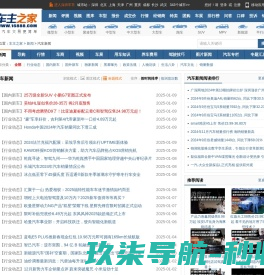 汽车行业新闻，最新汽车新闻，汽车新闻网