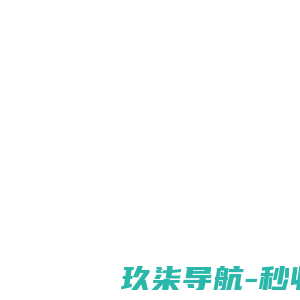 济南特利欧信息科技有限公司