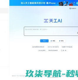 天工AI