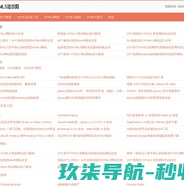 HTML5技术网