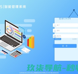 智能管理系统（BMS）