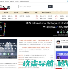 中国摄影在线