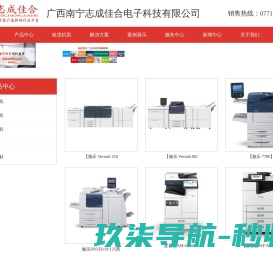 志成佳合，南宁复印机租赁，南宁图文广告设备