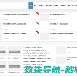 全国职业教育资格考试培训门户网站