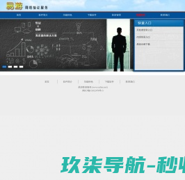 易游数据服务[永久免费网络验证系统]