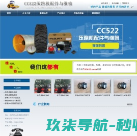 cc522压路机减震块,cc522压路机钢轮,cc522压路机洒水泵,cc522压路机水箱,压路机钢轮,压路机减震块,压路机维修,二手压路机