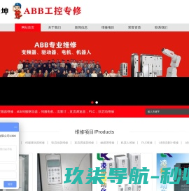 abb变频器维修