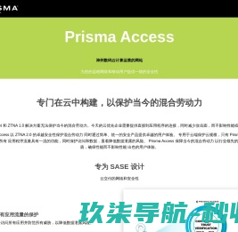 神州数码云计算运营的Prisma