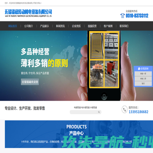 无锡锡磁传动机电设备有限公司