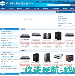 杭州戴尔服务器
