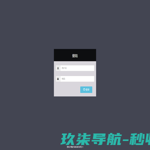登录页