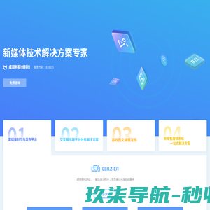 成都移联创科技股份有限公司