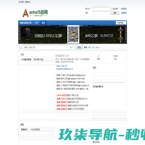 anhei9战网