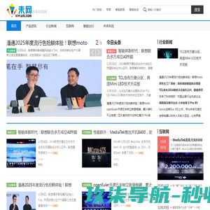 未网｜未来科技网｜VIWANT