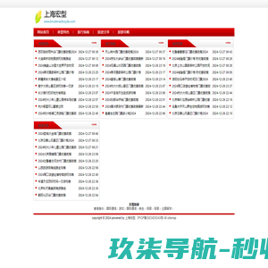 上海宏型科技有限公司