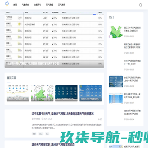 千里天气网