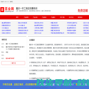 重庆建筑资质代办，重庆建筑施工资质代办，重庆工商执照代理