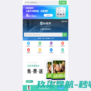 猪病诊断治疗和常见猪病咨询