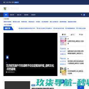 万维星曜道家思想网