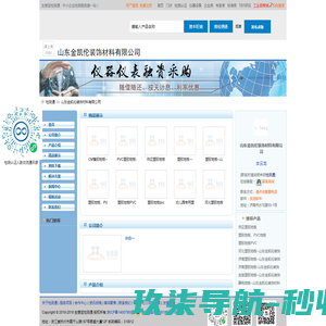 山东金凯伦装饰材料有限公司首页