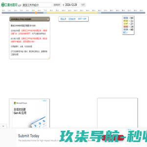 黑龙江齐齐哈尔高清地图