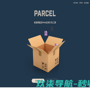 Parcel