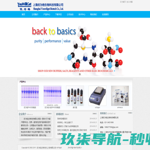 上海优为格生物科技有限公司