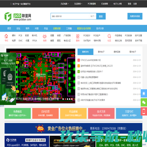 PCB联盟网