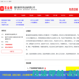 重庆发电机，重庆柴油发电机，重庆发电机组