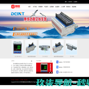 深圳市鼎程自动化科技有限公司