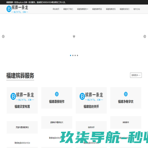 福建殡葬一条龙bzytl.cn连锁服务4008341834官网
